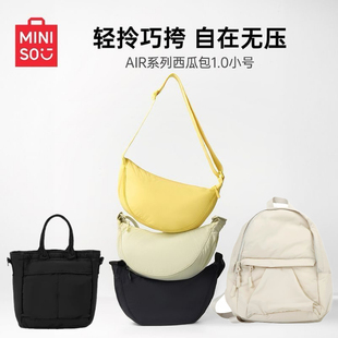MINISO名创优品AIR系列西瓜包菱格绗缝饺子包轻便斜挎单肩云朵包