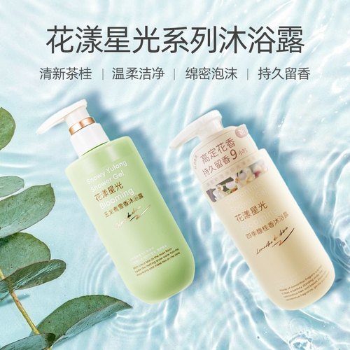 名创优品沐浴露玉龙煮雪茶香