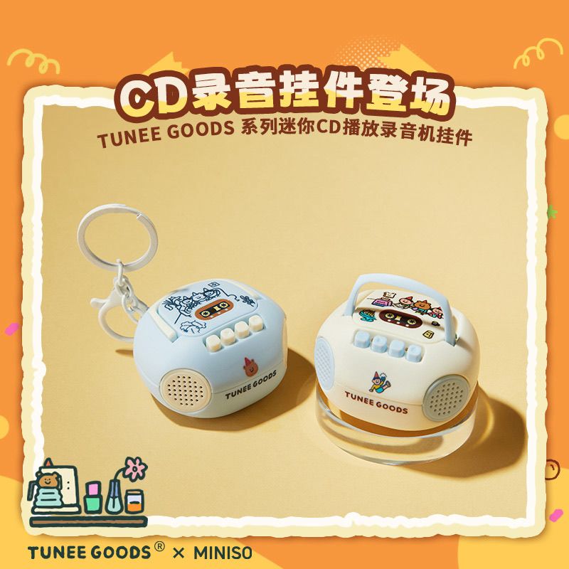 名创优品TUNEE复古录音机挂件