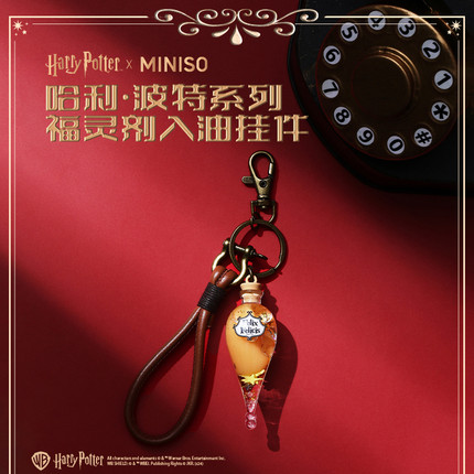MINISO名创优品哈利波特系列福灵剂入油挂件金色飞贼钥匙扣包挂饰