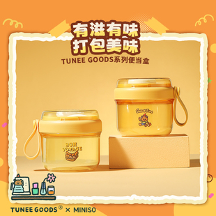 MINISO名创优品tunee goods系列沙拉碗酸奶水果捞便当盒餐具外带