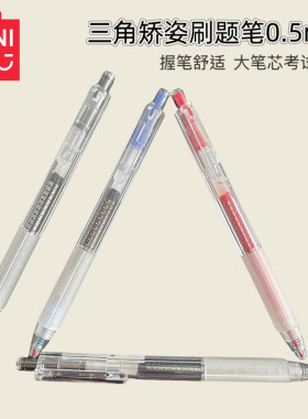 名创优品三角杆中性笔ST尖0.5mm