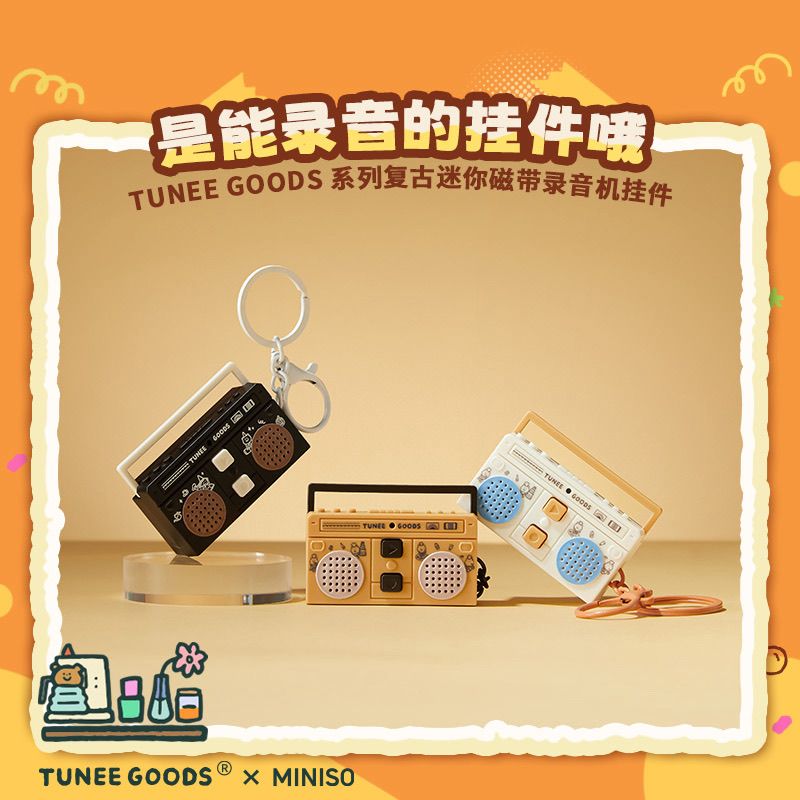 名创优品tunnegoods磁带录音机