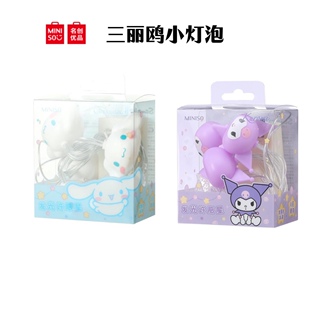 MINISO名创优品三丽鸥小灯泡玉桂狗库洛米小夜灯发光许愿星星卧室