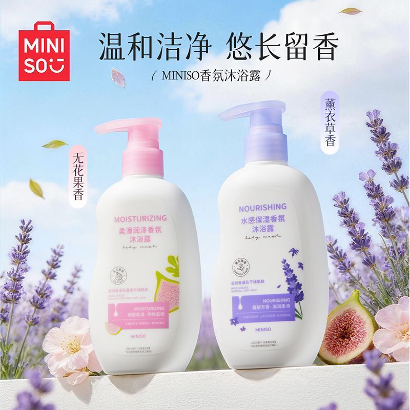 MINISO名创优品无花果沐浴露滋润保湿水感香氛持久留香350ml瓶装