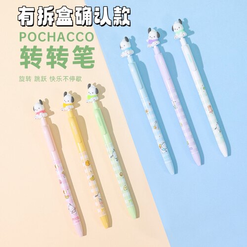 名创优品帕恰狗转转笔按动中性笔