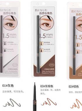 MINISO名创优品1.5毫米极细眉笔