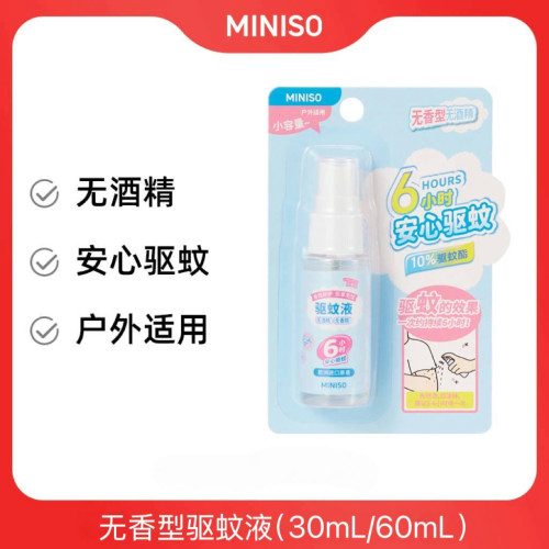 MINISO名创优品无香型驱蚊液