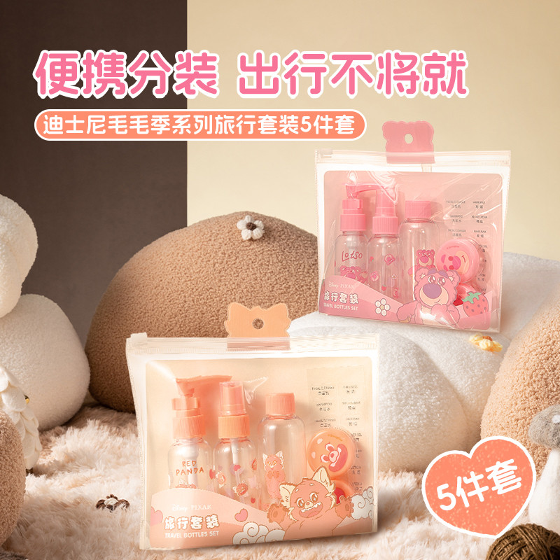 MINISO名创优品迪士尼毛毛季草莓熊小美旅行套装5件套分装瓶面霜