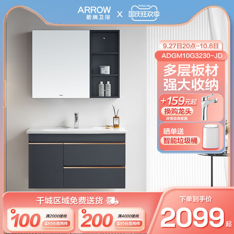 箭牌(ARROW)10G3230浴室柜组合现代简约轻奢挂墙式高端一体洗漱台怎么看?