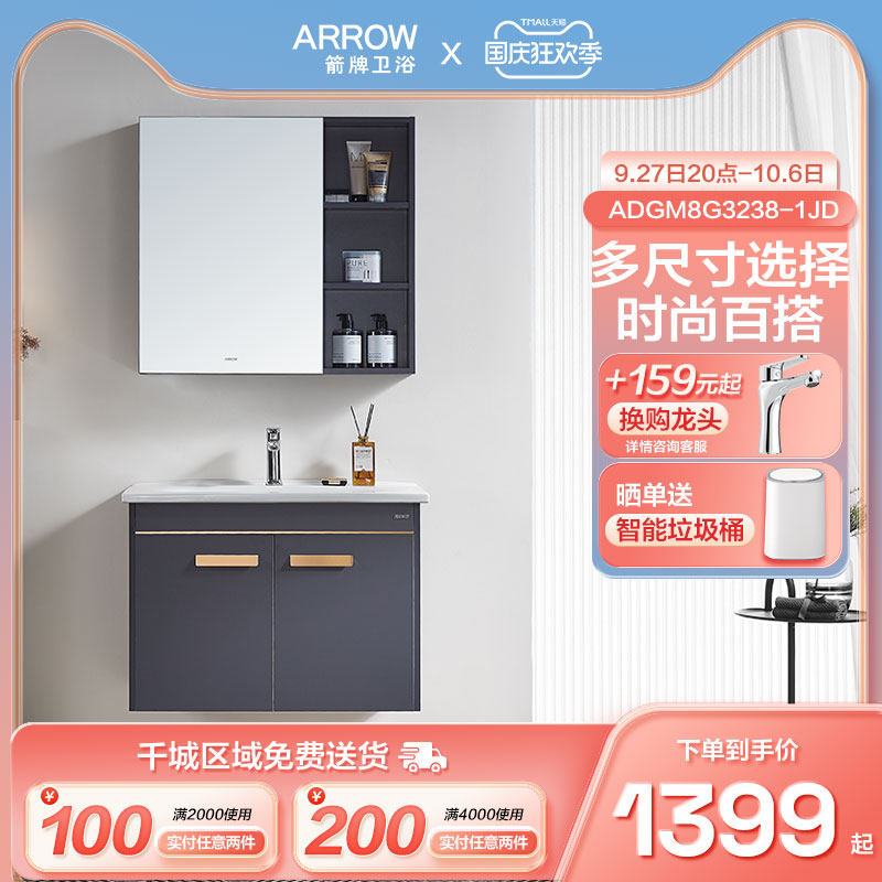 箭牌(ARROW)80 90 100CM浴室柜组合陶瓷一体盆现代轻奢悬空卫生间属于什么档次？