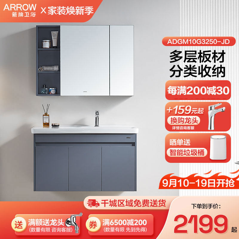 箭牌(ARROW)10G3250浴室柜一体盆现代轻奢卫生间镜边柜收纳柜怎么样,好用不?
