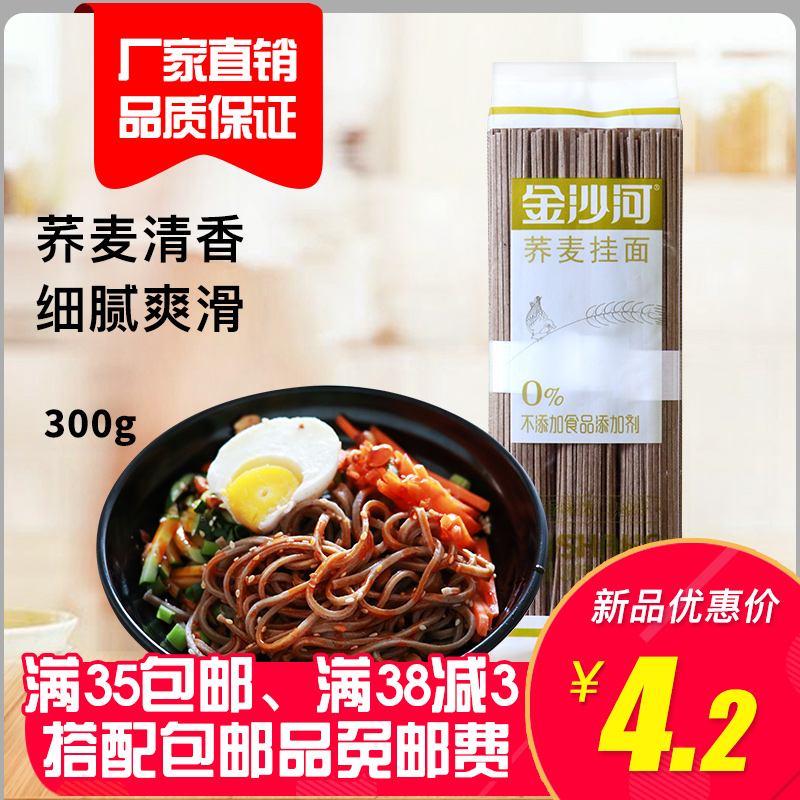 ½ðɳºÓÜñÂóÃæ¹ÒÃæÔÓÁ¸´ÖÁ¸·½±ãËØÊ³ÃæÌõ300g/°ü