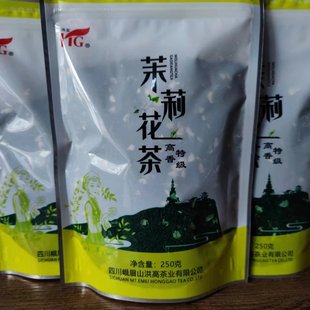 四川特产洪高花茶峨眉山茉莉花茶绿茶高香特级翠芽飘香正品 包邮