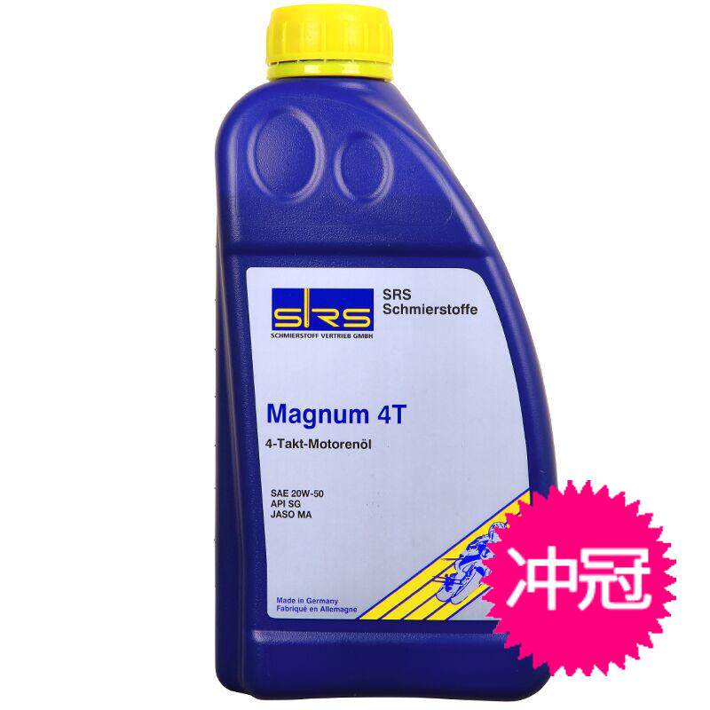 SRS 4T SG级德国进口四冲程摩托车机油原装正品1L布沃克专用