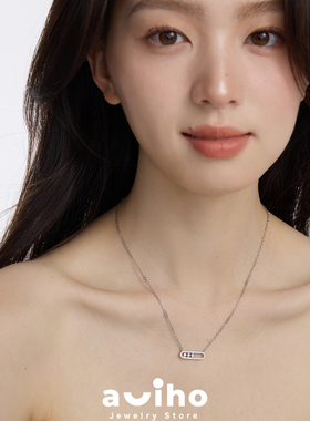 aviho 简约满钻回形针设计项链轻奢高级小众精致灵动锁骨链