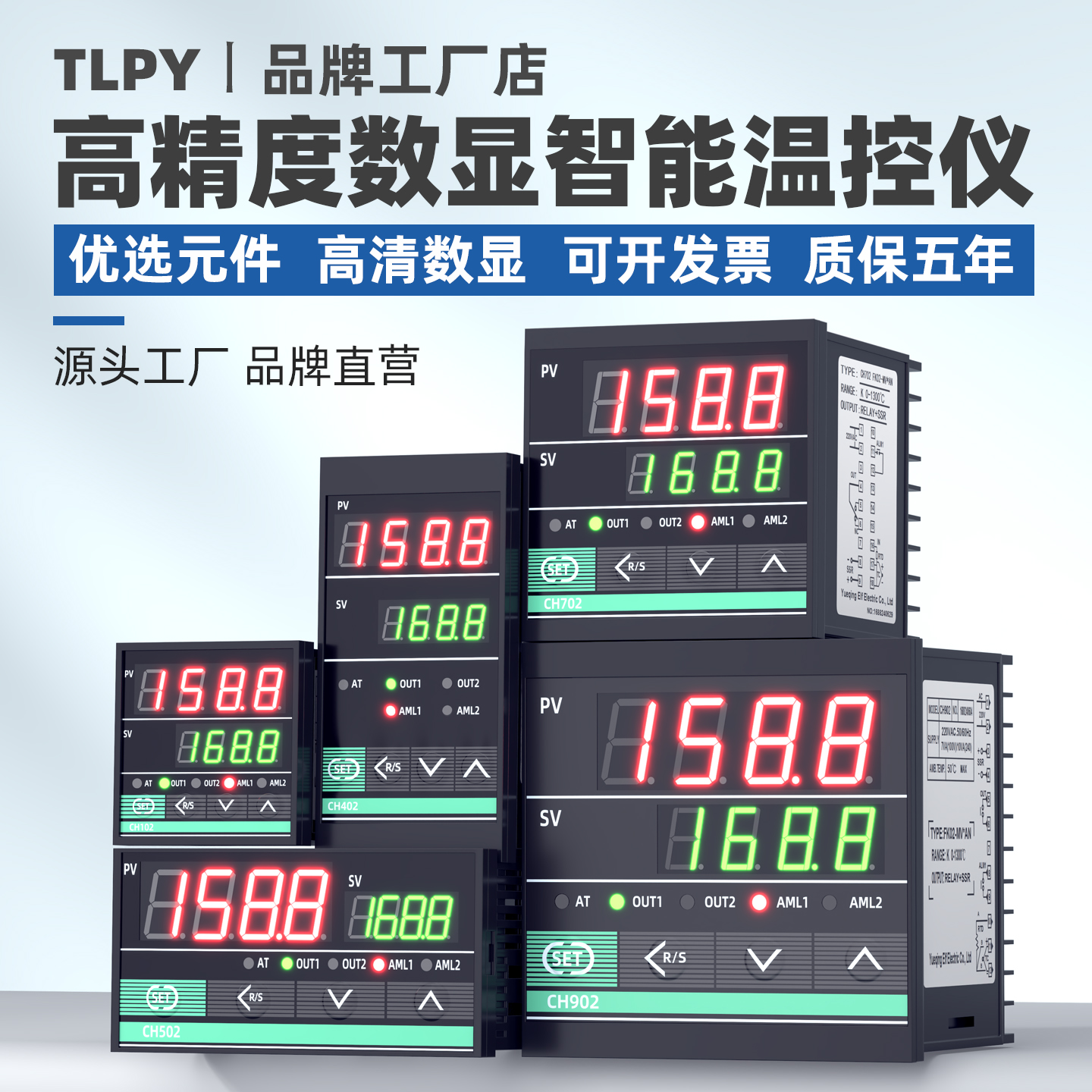 智能温控仪温控器质保五年