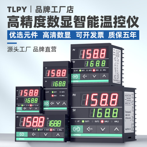 智能温控仪温控器质保五年