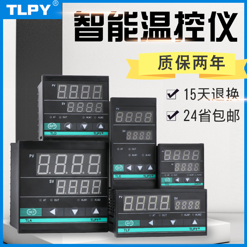 数字智能温控器数显表220v全自动温度控制仪开关pid可调电子控温