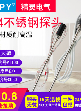 温控探头K型注塑机热电偶PT铂电阻温度传感器测量高水温感应针