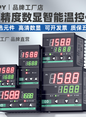 数字智能温控器数显表220v全自动温度控制仪开关pid可调电子控温