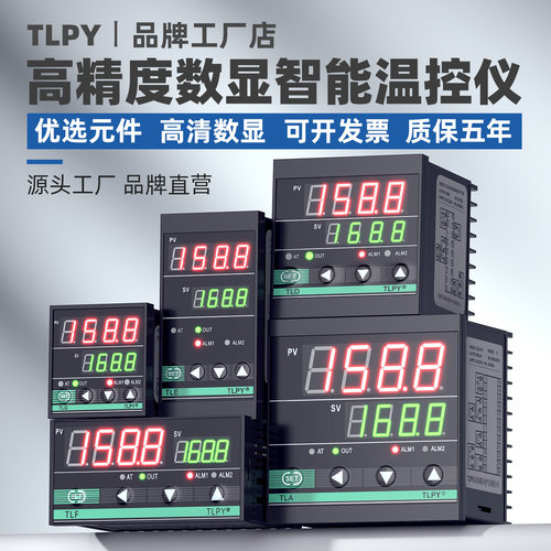 220v全自动pid可调控温数显表