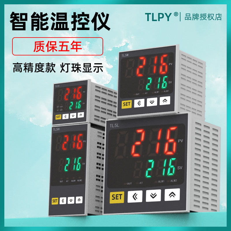 温控表温度控制器温控器数显智能全自动高精度上下限仪表开关pid