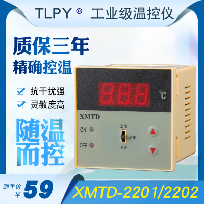 数显表温控仪数显表温度控制器