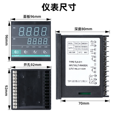 TL9 数字智能温控器数显表220v全自动温度控制仪开关pid可调电子