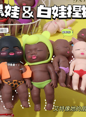 掌心丑娃娃捏捏乐解压玩具软胶TPR装沙慢回弹过家家玩偶跨境爆款