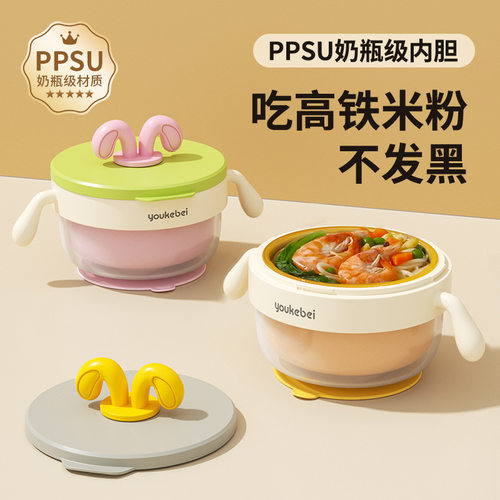宝宝辅食碗婴儿专用保温碗PPSU吸盘碗米粉工具防摔防烫儿童餐具