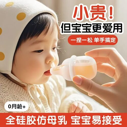 新款新生婴儿全硅胶喂药神器手动按压果蔬乐喂水喂奶多功能