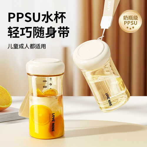 便携式水杯高颜值女生夏天随手杯子PPSU随行杯带刻度塑料ins学生