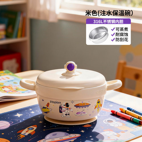 316不锈钢宝宝辅食碗注水保温碗自主进餐小月龄婴儿童专用恒温碗