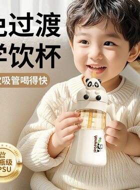 ppsu奶瓶宝宝学饮杯感温刻度防摔婴幼儿童直饮吸管杯大口径喝水杯