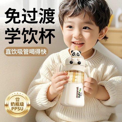 ppsu奶瓶宝宝学饮杯感温刻度防摔婴幼儿童直饮吸管杯大口径喝水杯