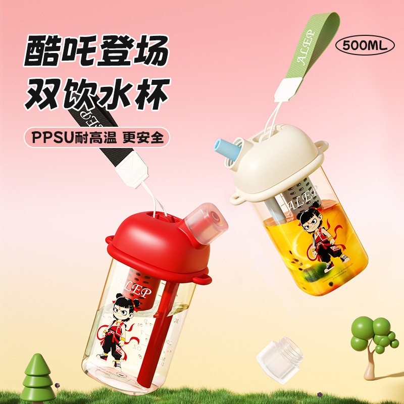 新款卡通PPSU儿童吸管水杯成人可用带茶隔提绳携带外出水杯学校用图片
