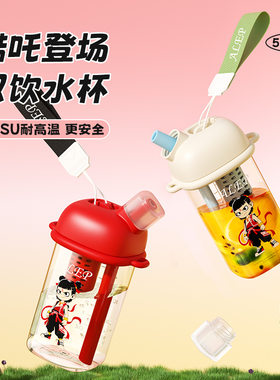 新款卡通PPSU儿童吸管水杯成人可用带茶隔提绳携带外出水杯学校用