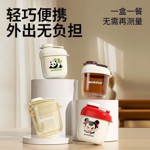 新款奶粉盒防潮密封米粉分装盒小零食盒便携外出储罐厂家直供
