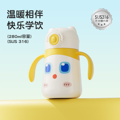 萌趣儿童保温杯宝宝学饮杯小月龄专用吸管杯儿童保温奶瓶一岁