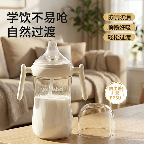 鸭嘴学饮水杯婴儿童6个月以上1-2-3岁宝宝奶瓶PPSU喝奶防呛防胀气