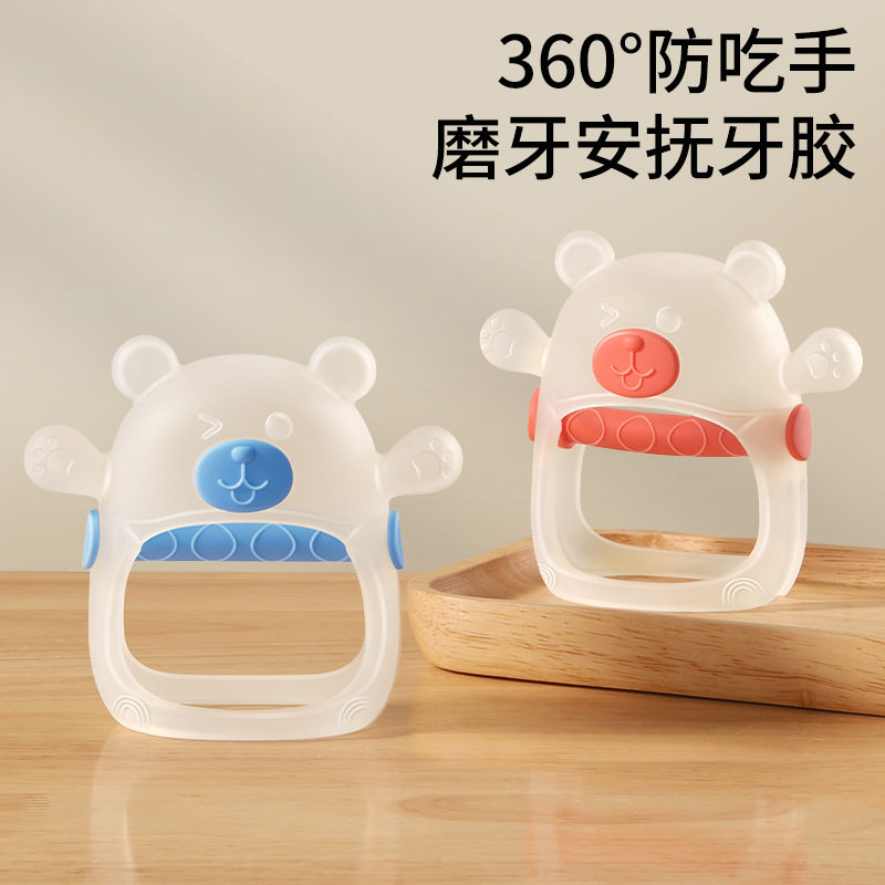 新款小熊液态硅胶牙胶食品级婴儿专用可水煮防吃手宝宝安抚咬咬乐