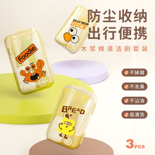 便携长柄杯刷奶瓶刷清洁刷洗杯子专用水杯清洗刷三合一木浆棉收纳
