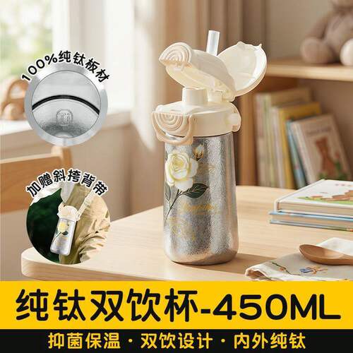 纯钛儿童保温杯宝宝水杯天然抑菌内外纯钛跨境热销支持OEM加工定