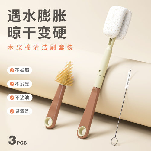 跨境奶瓶刷婴儿硅胶便携奶嘴刷套装宝宝木浆棉清洗刷清洁刷旅行装