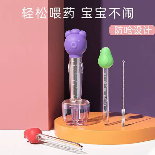 婴儿防呛奶嘴式喂药神器新生儿喂水喂奶硅胶滴管式儿童专用