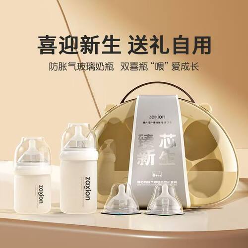 玻璃奶瓶礼盒160ml新生婴儿见面礼6个月防胀气仿母乳奶嘴宽口径