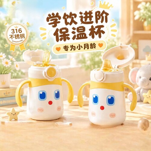婴幼儿保温杯儿童学饮小月龄宝宝鸭嘴杯外出吸管杯奶瓶防喷呛