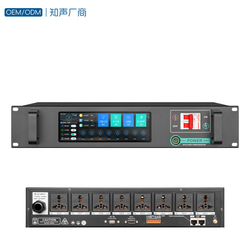 ENPINGVOICE智能电源管理器滤波
