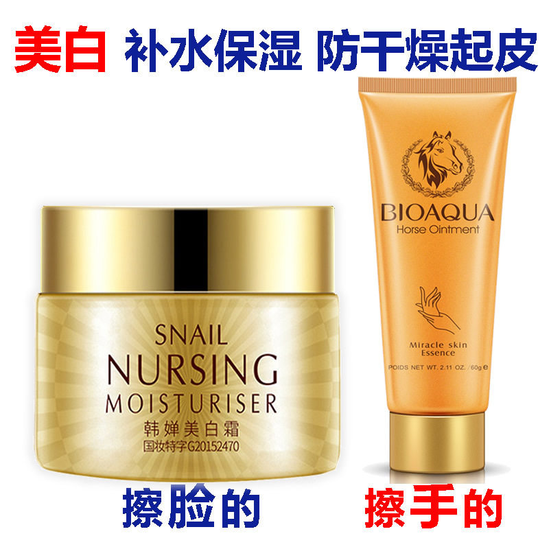 搽涂抹摸擦脸霜面油膏美白补水保湿去除脸上皮肤干燥脱皮暗黄男女